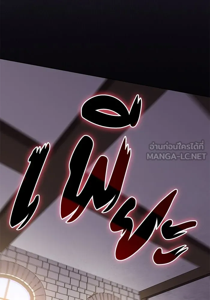 ฟิลเลียโรเซ่กับคำทำนายแห่งมงกุฎหนาม ตอนที่ 43 รูปที่ 57