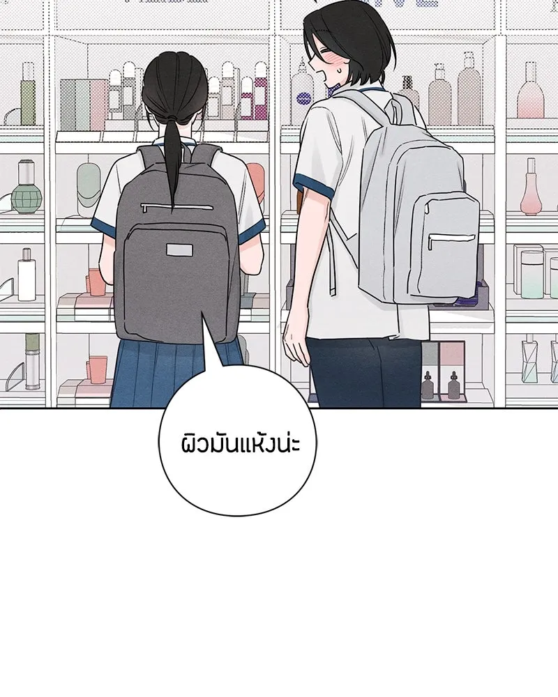 เป็นวัยรุ่นมันเหนื่อย ตอนที่ 43 รูปที่ 61