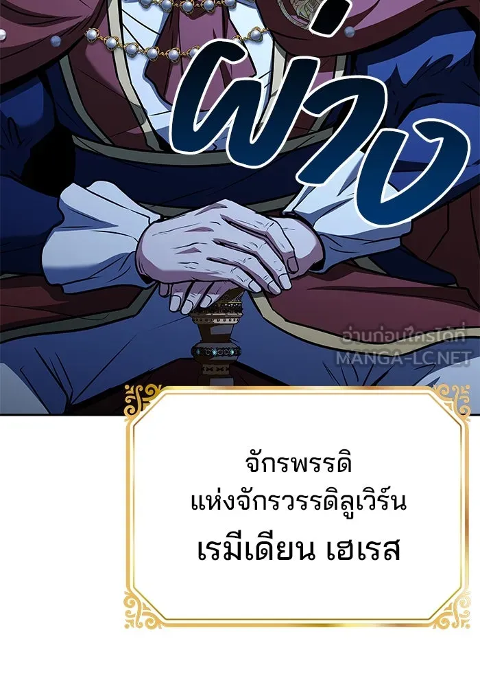 ครัวจอมเวท ตอนที่ 57 รูปที่ 120