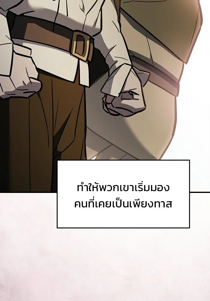 ซอร์ดมาสเตอร์ผู้กลืนดาบ ตอนที่ 18 รูปที่ 70