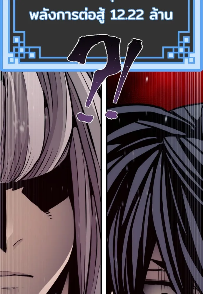 เส้นทางสู่เทพมาร ตอนที่ 60 รูปที่ 236
