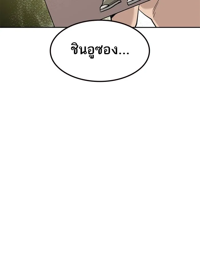 To not die ตอนที่ 54 รูปที่ 62