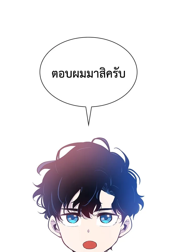 ฟิลเลียโรเซ่กับคำทำนายแห่งมงกุฎหนาม ตอนที่ 57 รูปที่ 100