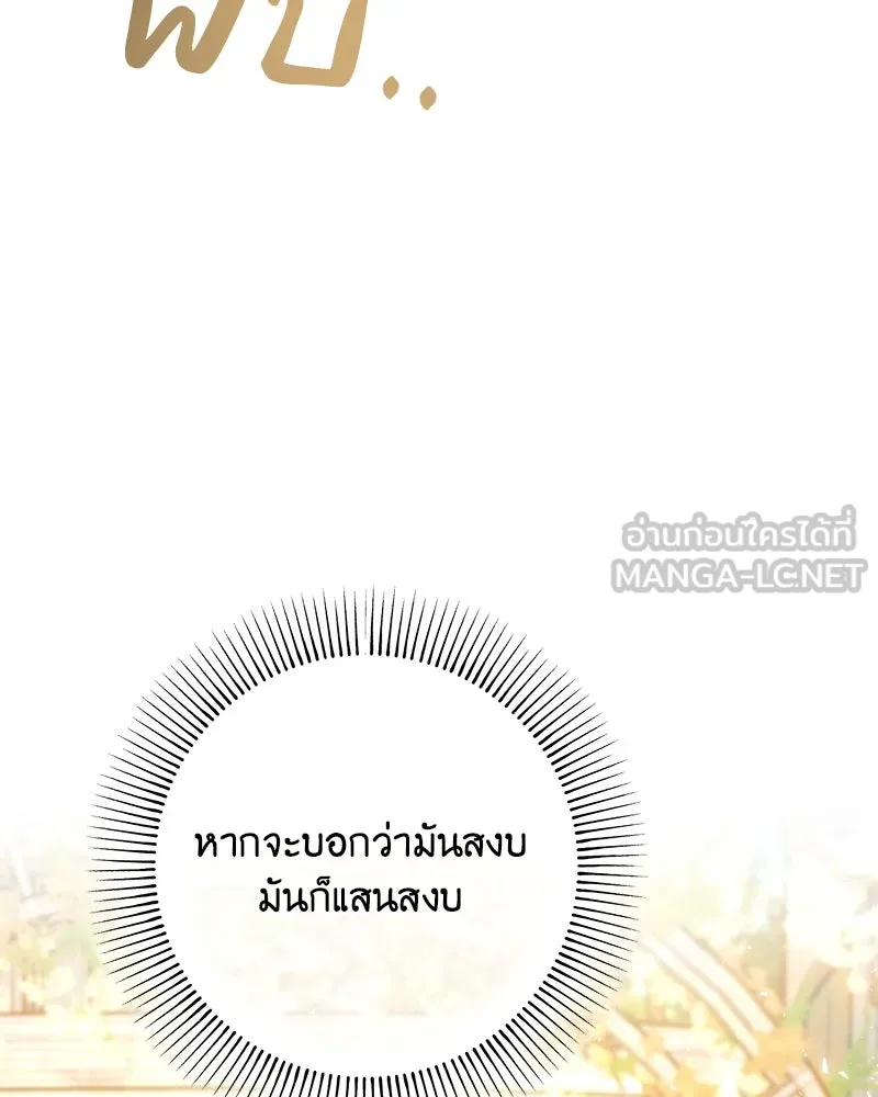 เจ้าหญิงคลั่งแห่งวังหลวง ตอนที่ 74 รูปที่ 27