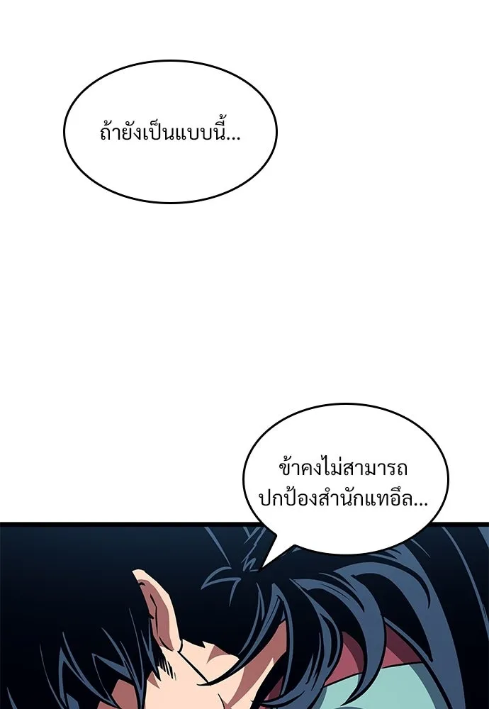 จอมยุทธ์ผู้จำได้ทุกสรรพสิ่ง ตอนที่ 3 รูปที่ 14