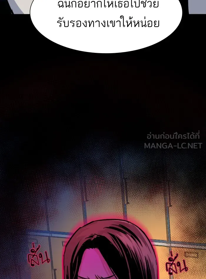 พี่ชายสายบอดี้การ์ด ตอนที่ 71 รูปที่ 84