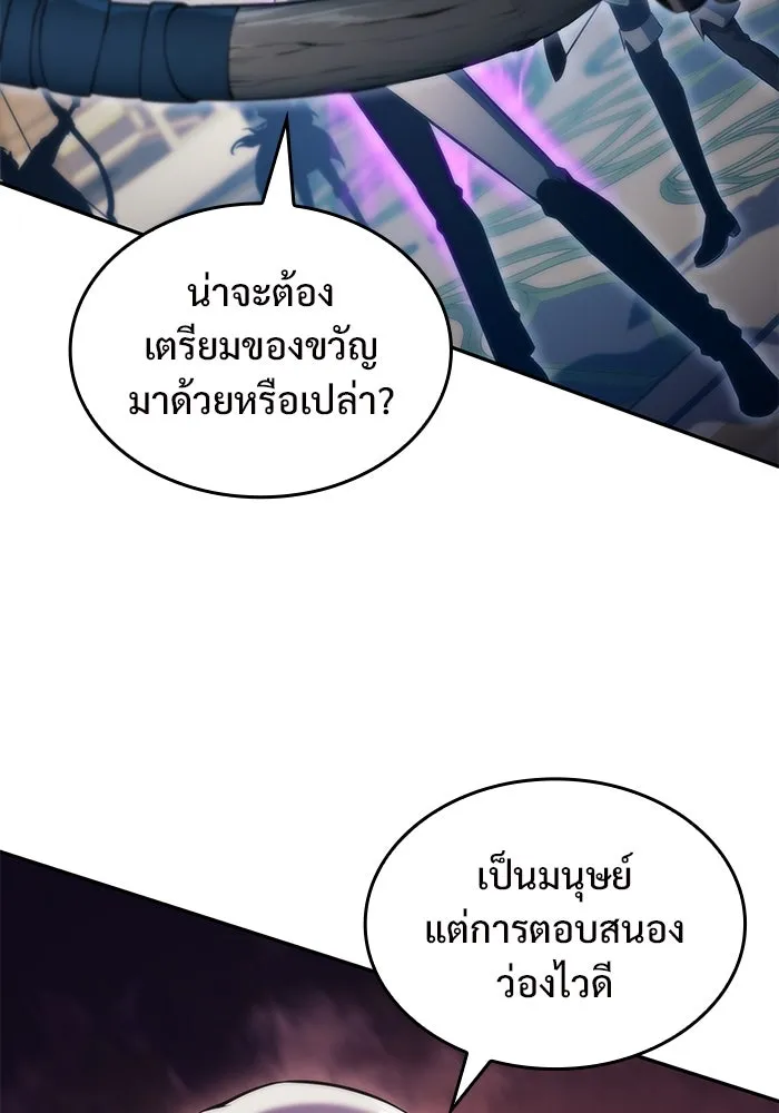 ผู้เล่นหน้าใหม่เลเวลแมกซ์ ตอนที่ 76 ป่าเอลฟ์ รูปที่ 143