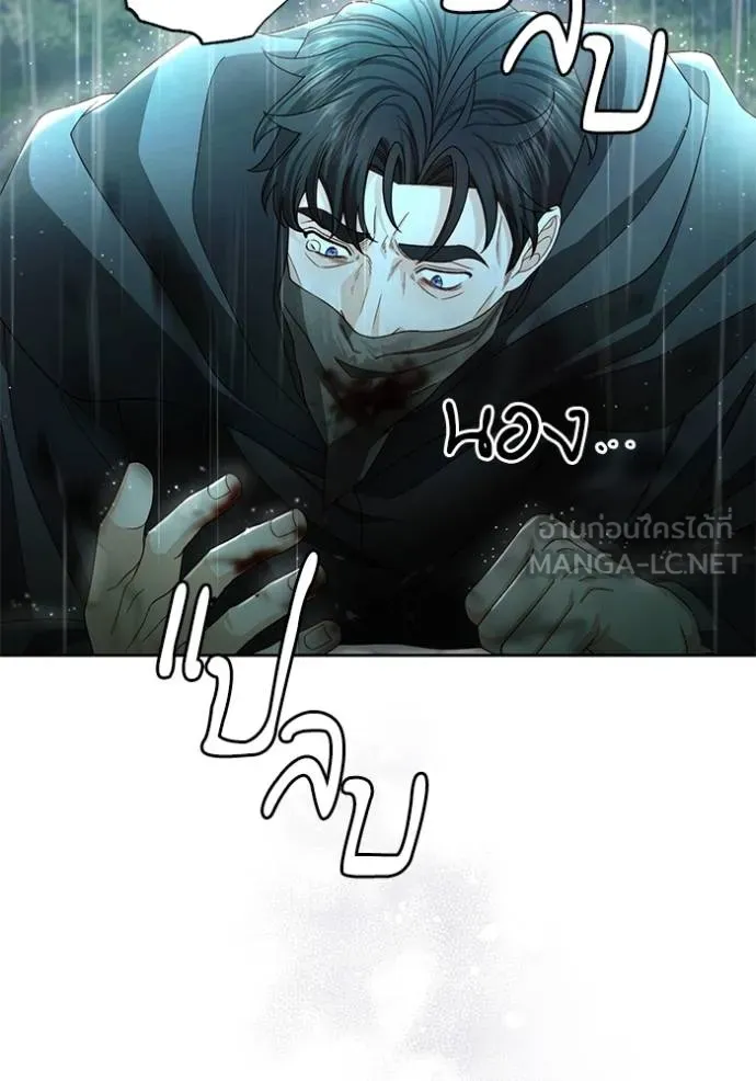 การแต่งงานครั้งใหม่ ตอนที่ 210 รูปที่ 118