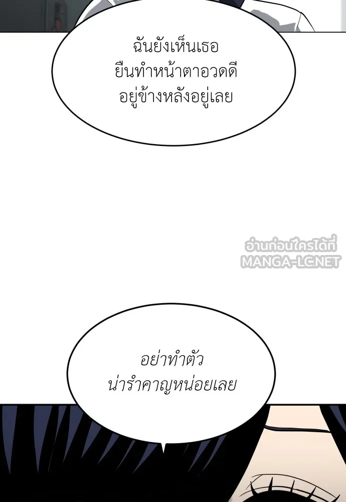 สนามเด็กล่า ตอนที่ 4 รูปที่ 75