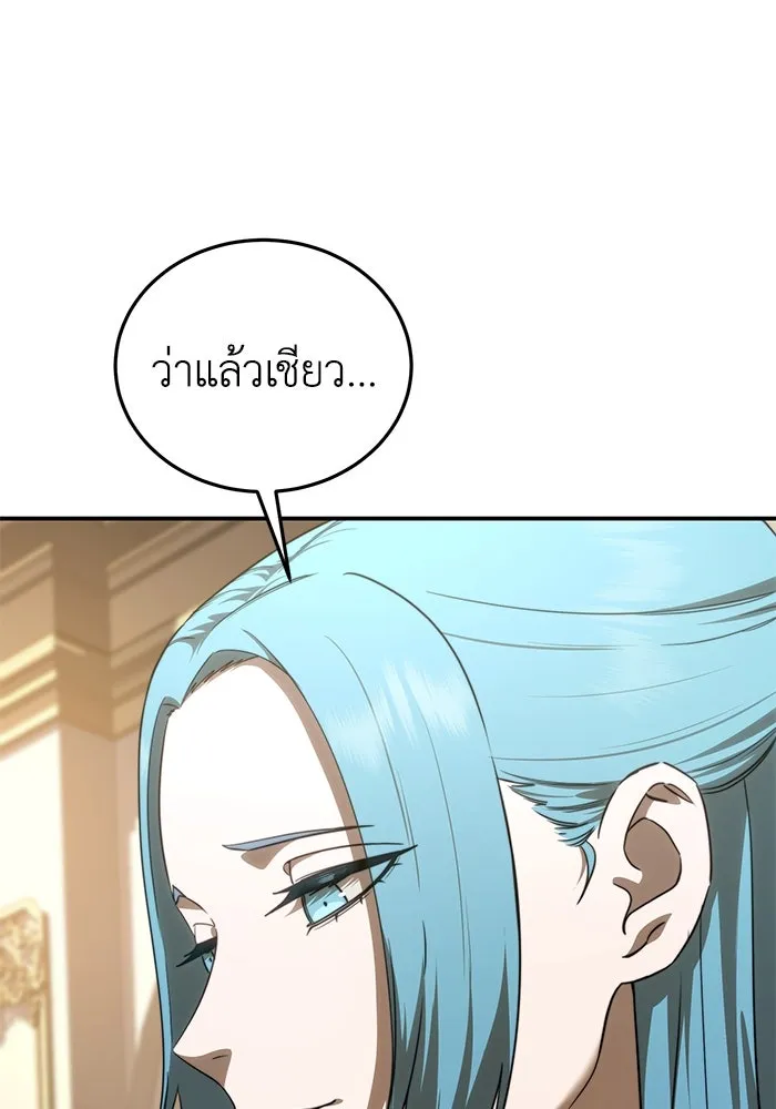 ยอดนักดาบผู้โอบอุ้มดารา ตอนที่ 23 รูปที่ 70