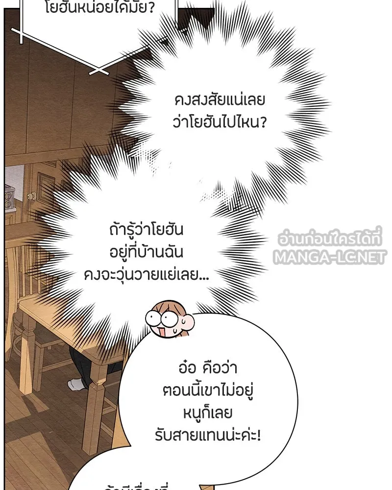 เป็นวัยรุ่นมันเหนื่อย ตอนที่ 6 รูปที่ 18