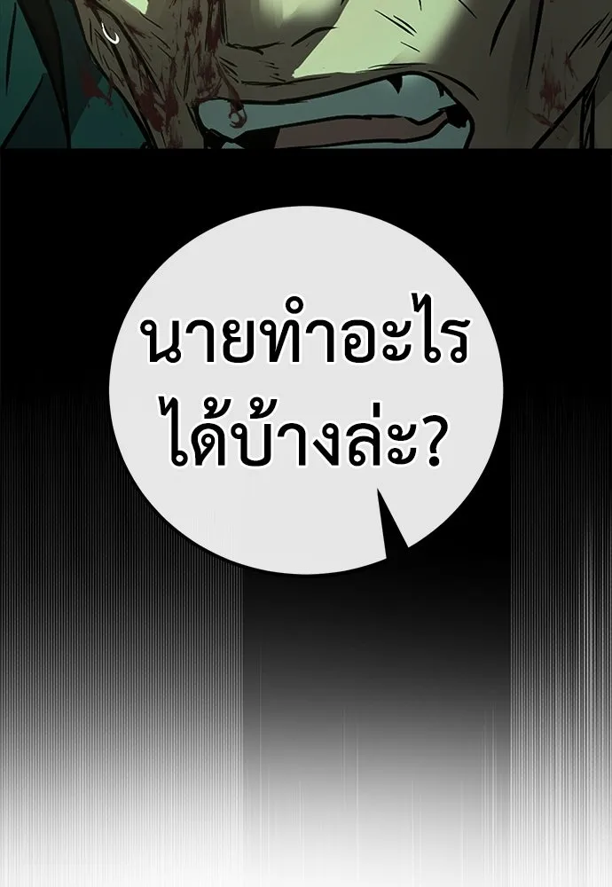 ผู้คุมหมายเลข 0 ตอนที่ 33 รูปที่ 82