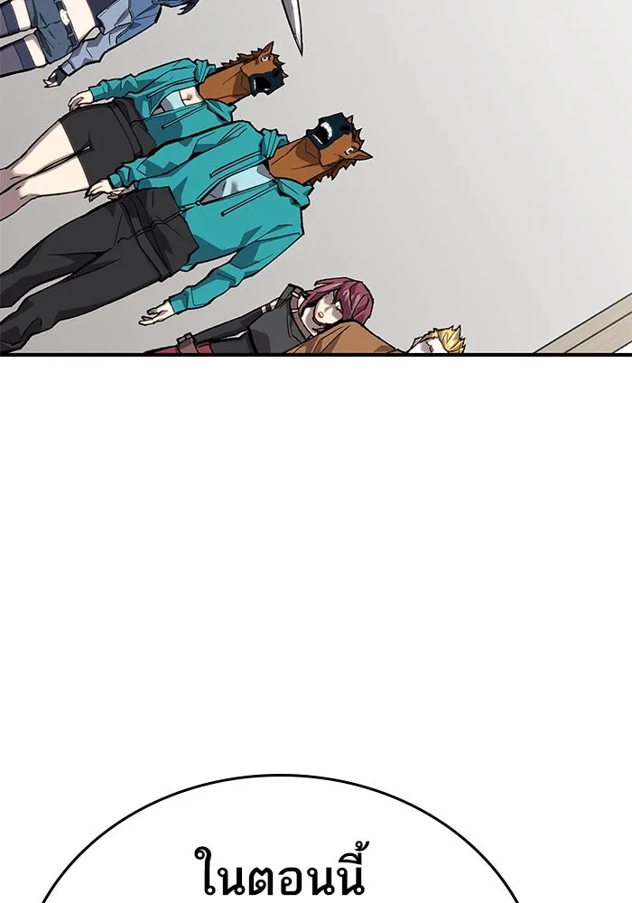 ยอดคนเลเวลทะลุ ตอนที่ 16 ฟรอซน่าเรด (2) รูปที่ 41