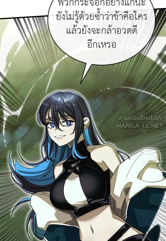 ยมราชลงทัณฑ์ ตอนที่ 101 รูปที่ 50