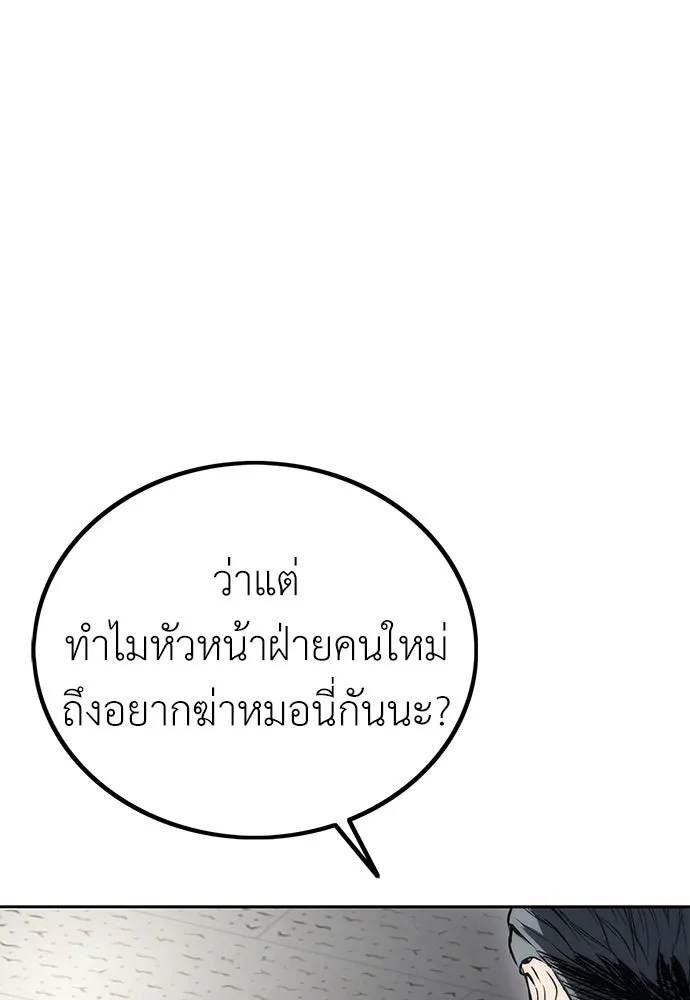 ผู้คุมหมายเลข 0 ตอนที่ 3 รูปที่ 40