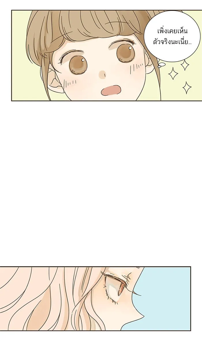 ฉันมันร้าย หรือเพราะโลกไม่น่ารัก ตอนที่ 6 รูปที่ 17