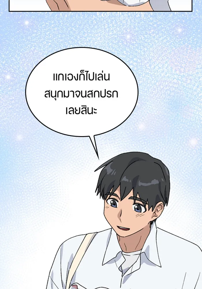 ตั้งแคมป์ฮีลใจในต่างโลก ตอนที่ 23 รูปที่ 89