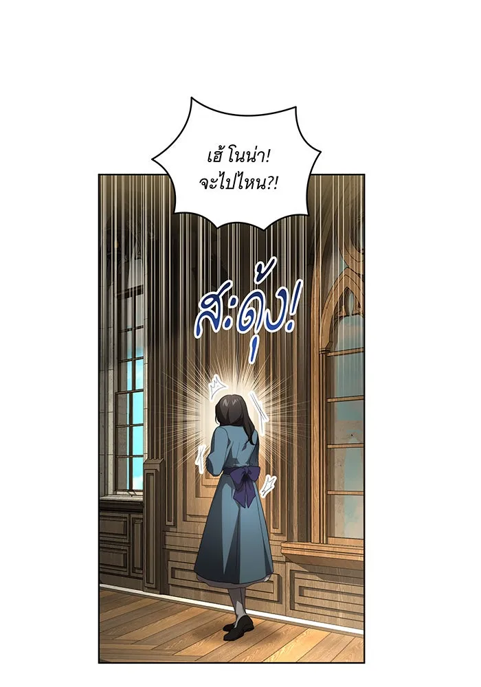 ทุกอย่างที่เสียไป ฉันขอทวงคืน ตอนที่ 28 รูปที่ 46