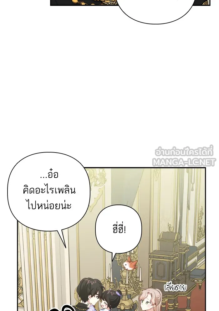 บุตรสาวของดยุกปีศาจ ตอนที่ 50 รูปที่ 9