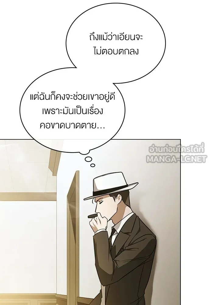 กู้ชีวิตลิขิตท่านเอิร์ล ตอนที่ 86 รูปที่ 72