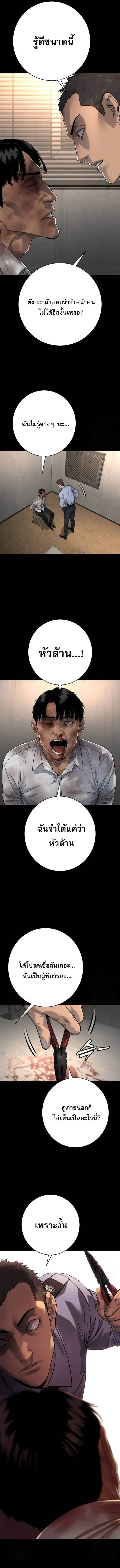 Return of the Bloodthirsty Police ตำรวจน_กฆ_า ตอนที่ ตอนที่ 98 รูปที่ 14