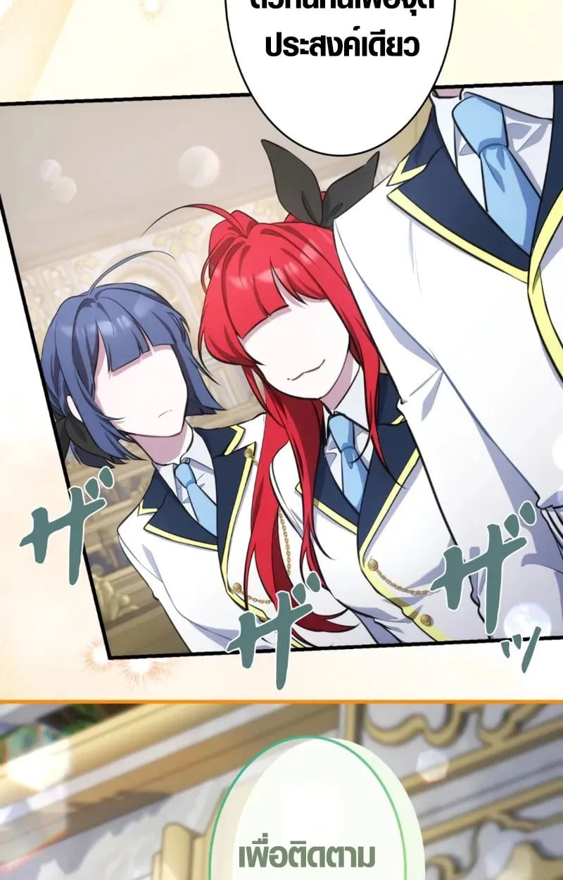 The Mighty Teacher Is a Roleplayer จากอาจารย_ปลอมๆกลายเป_นผ_แข_งแกร_งท_ส_ดซะง_น ตอนที่ ตอนที่ 1 รูปที่ 20