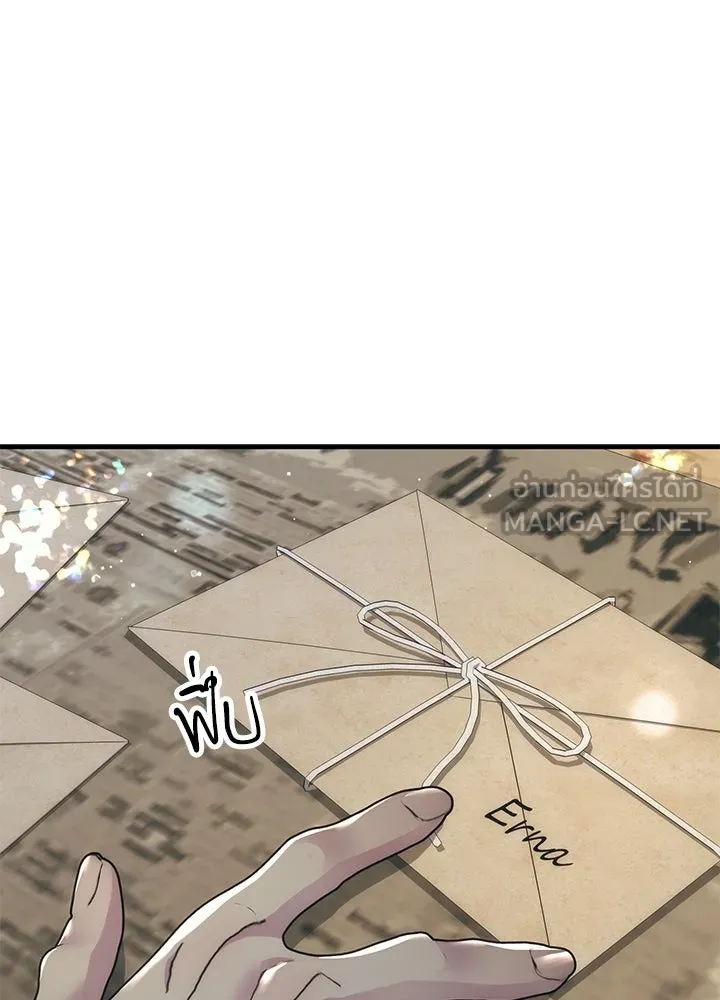 องค์ชายผู้อื้อฉาว ตอนที่ 121 รูปที่ 117