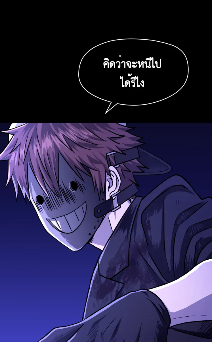 Hunter Game ตอนที่ 70  เจ็บปวด รูปที่ 25