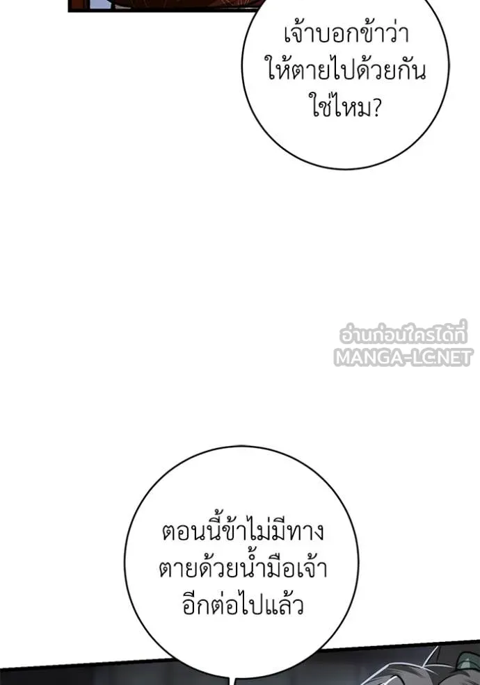 ยามหมาป่าทมิฬ ตอนที่ 80 รูปที่ 90