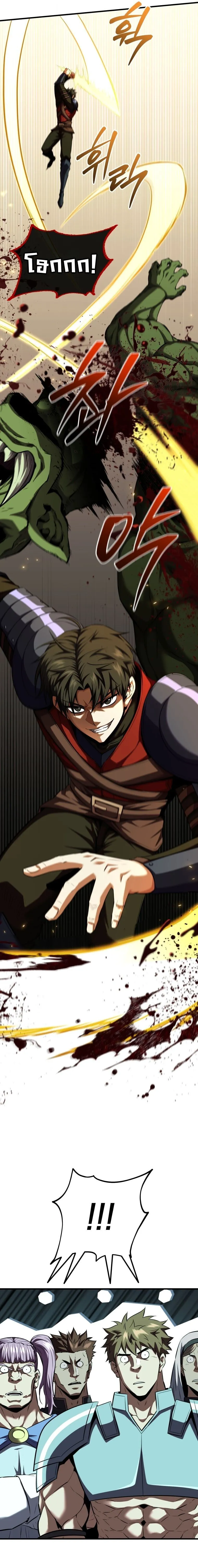 The Return of the Unrivaled Genius Ranker การกล_บมาของแรงเกอร_อ_จฉร_ยะในตำนาน ตอนที่ ตอนที่ 22 รูปที่ 17