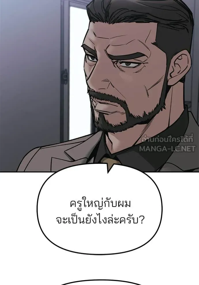 เลวฟาดเลว ตอนที่ 155 รูปที่ 151
