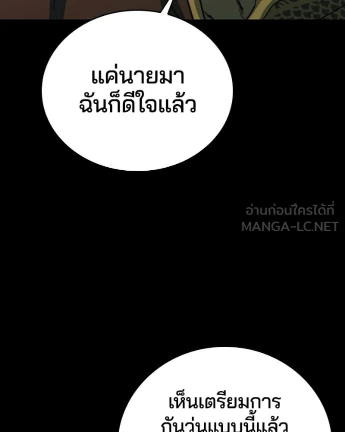 เกาลูน ตอนที่ 30 รูปที่ 146