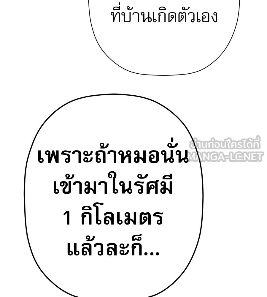 คอลเซ็นเตอร์เปลี่ยนชีวิต ตอนที่ 70 ส่งเสียงบูรพาตีฝ่าประจิม รูปที่ 45