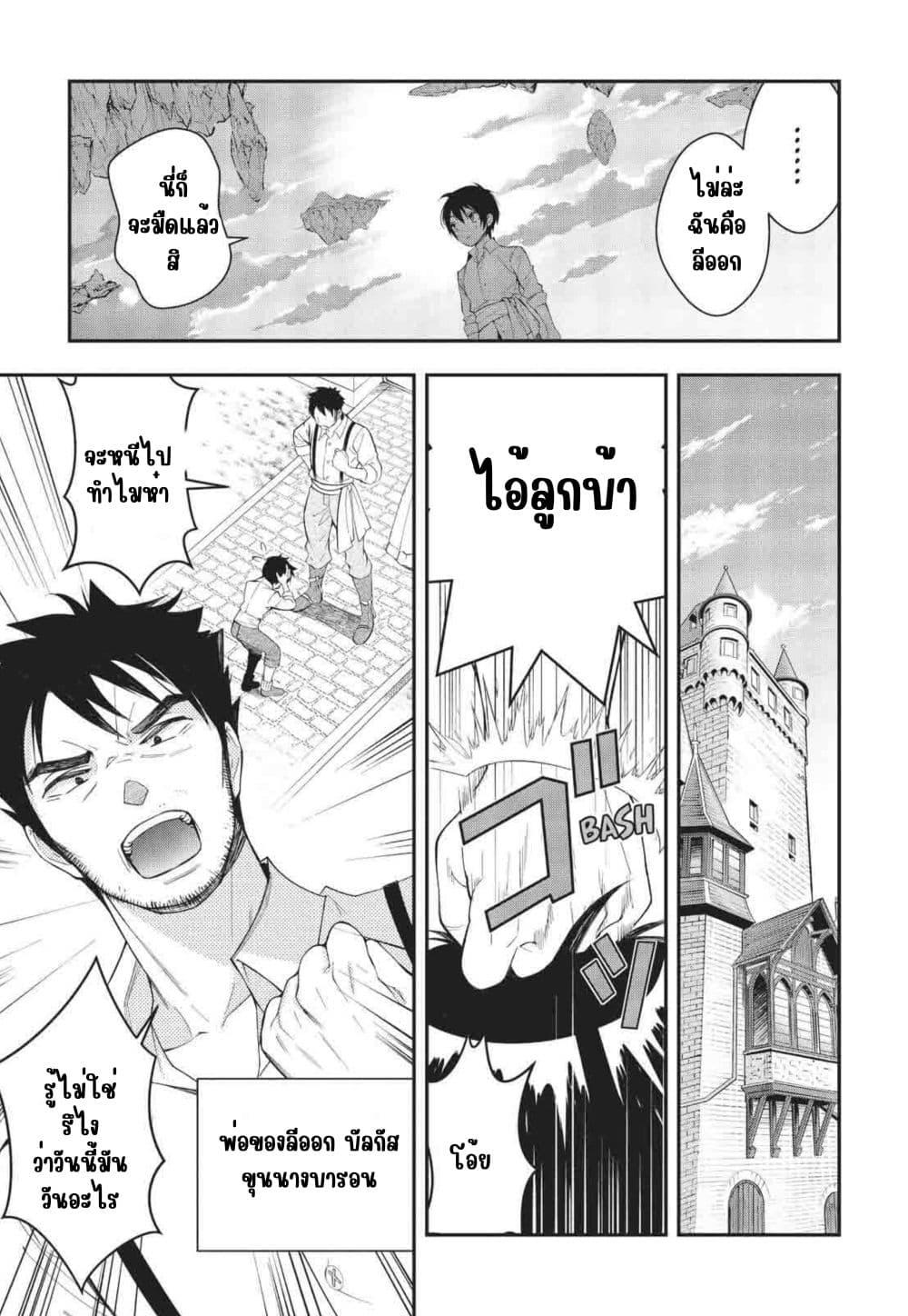 Manga-lc-com อ่านมังงะ อ่านการ์ตูน ออนไลน์ ฟรี Otome Game Sekai wa Mob ni Kibishii Sekai Desu ตอนที่ 1 2 3 4 5 6 7 8 9 10 11 12 13 14 ฟรี ไม่มีโฆษณา Manga-lc - อ่าน มังงะ อ่าน การ์ตูน ออนไลน์ อ่านมังงะ ฟรี