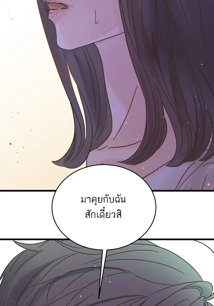 ฉันมันร้าย หรือเพราะโลกไม่น่ารัก ตอนที่ 173 รูปที่ 2