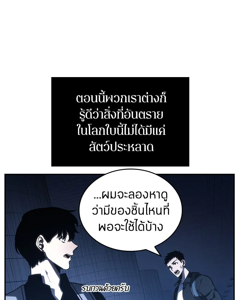 Omniscient Reader อ่านชะตาวันสิ้นโลก ตอนที่ 06 เวลาพิพากษา (4) รูปที่ 50