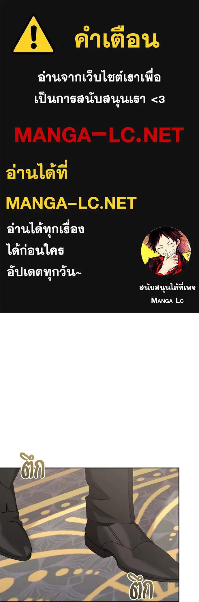 แด่ใจที่ไร้รัก ตอนที่ 52 รูปที่ 1