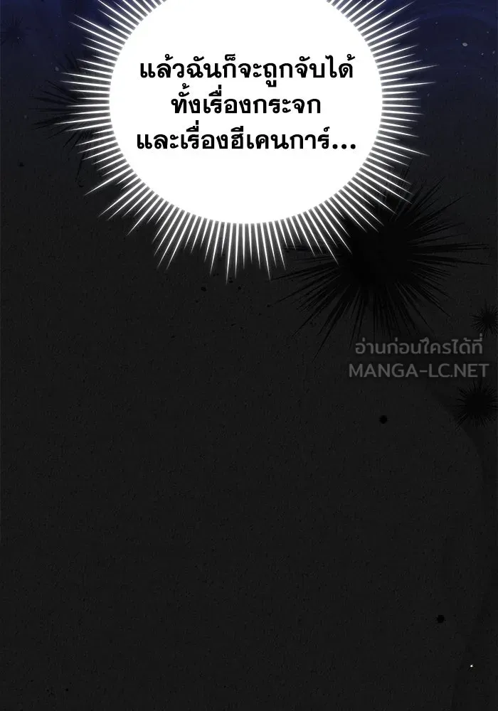 ชีวิตใหม่ในตระกูลมือสังหาร ตอนที่ 33 รูปที่ 9