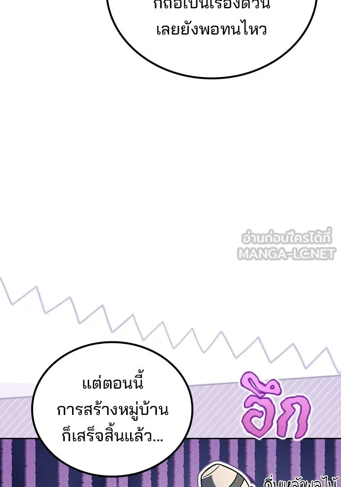 ครัวจอมเวท ตอนที่ 123 รูปที่ 9