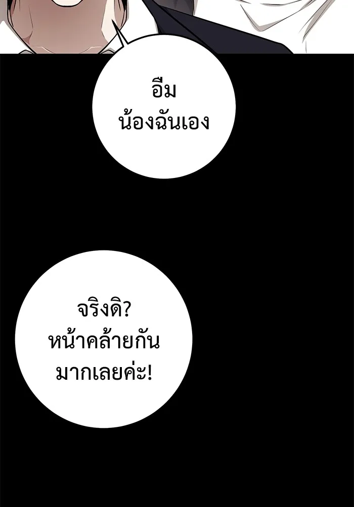 ราชินีนักบู๊ ตอนที่ 20 รูปที่ 133