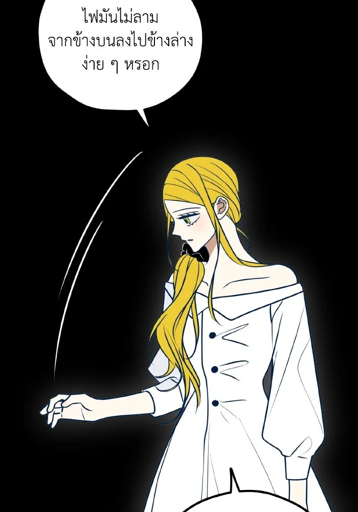 รักนี้ไม่มีรีไซเคิล ตอนที่ 55 รูปที่ 140