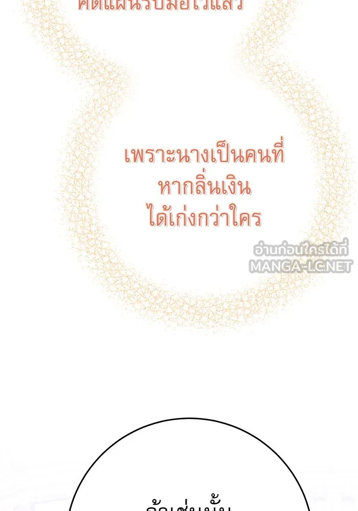 นางร้ายที่ไหนจะมีคุณธรรม ตอนที่ 94 รูปที่ 27