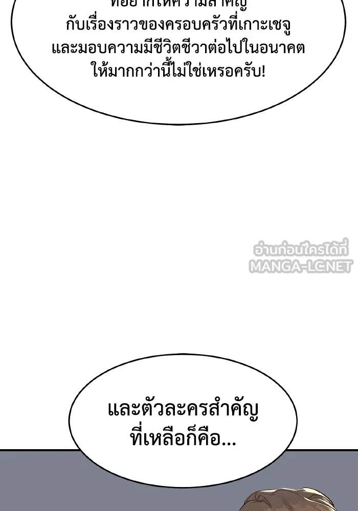 The Lone Necromancer ตอนที่ รีวิว (ss1) รูปที่ 78