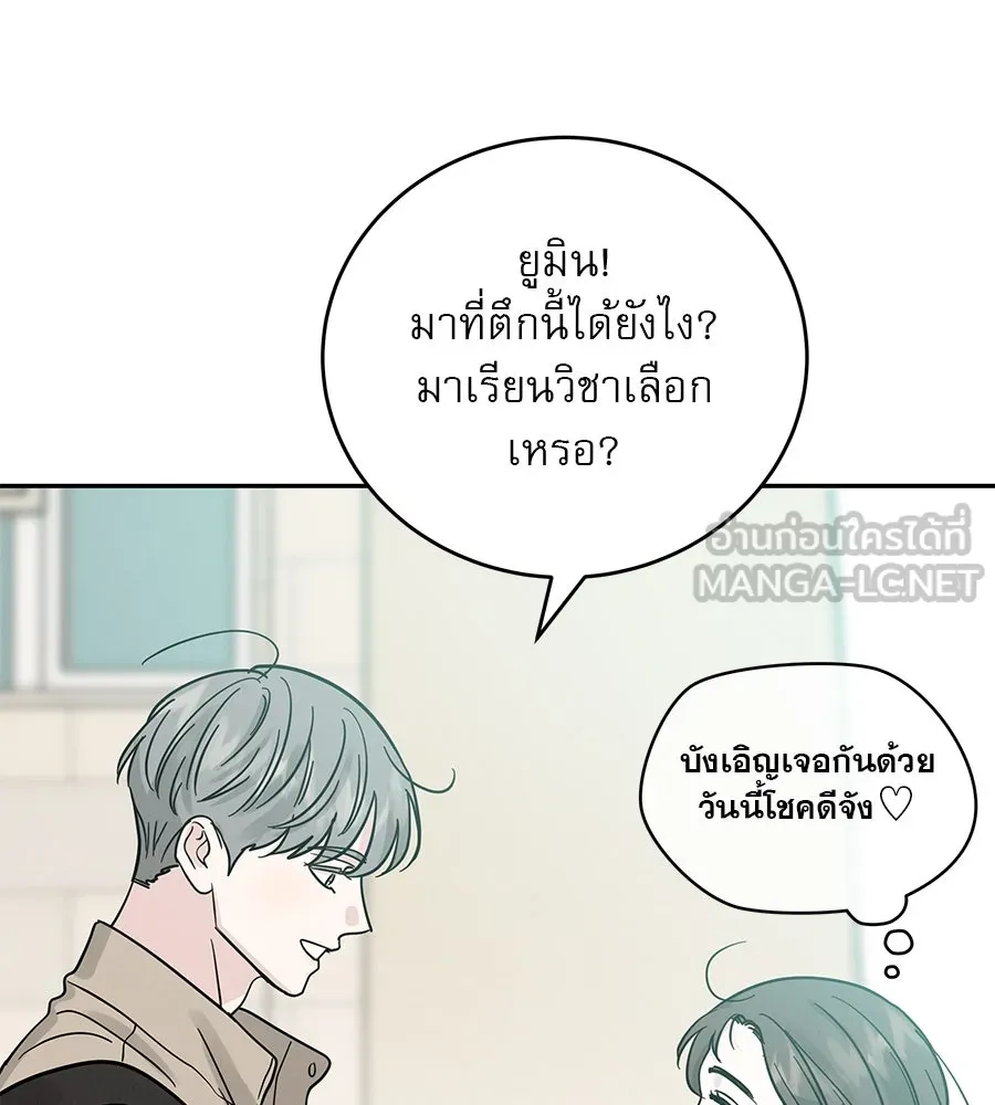 รักหลอกหยอกแฟนเก่า ตอนที่ 30 รูปที่ 75