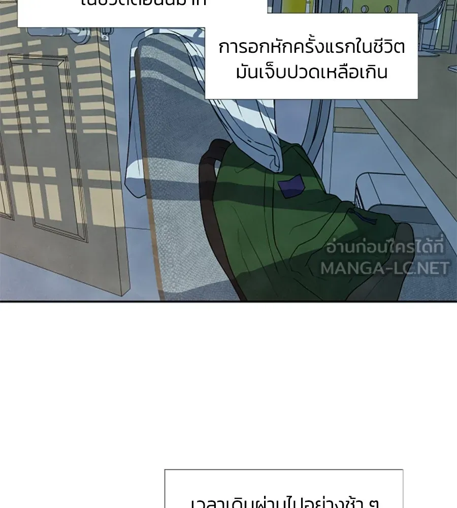 เหตุผลของคนไม่อยากอยู่ ตอนที่ 24 รูปที่ 57
