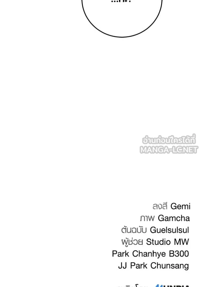 ออร่าดาราอัจฉริยะ ตอนที่ 74 รูปที่ 173