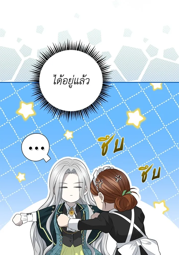 เกมรักด่านสุดท้ายจับนายพระเอก ตอนที่ 11 รูปที่ 19