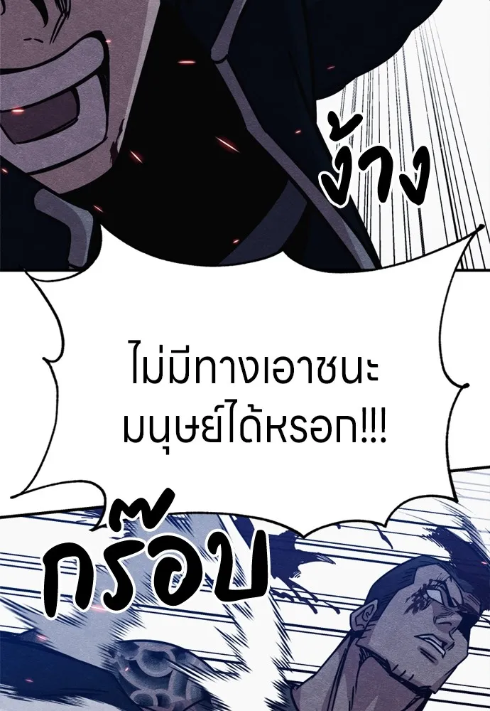 Zombie X Slasher ตอนที่ 37 รูปที่ 121