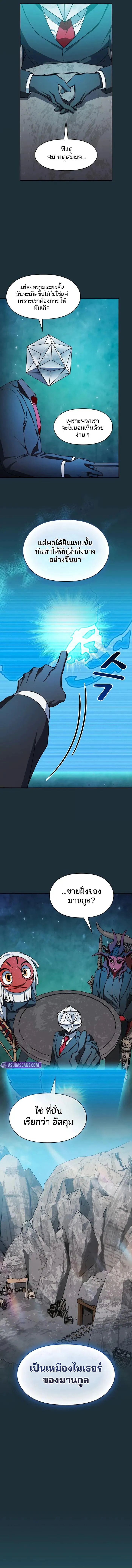 The Nebula_s Civilization ตอนที่ ตอนที่ 111 รูปที่ 13