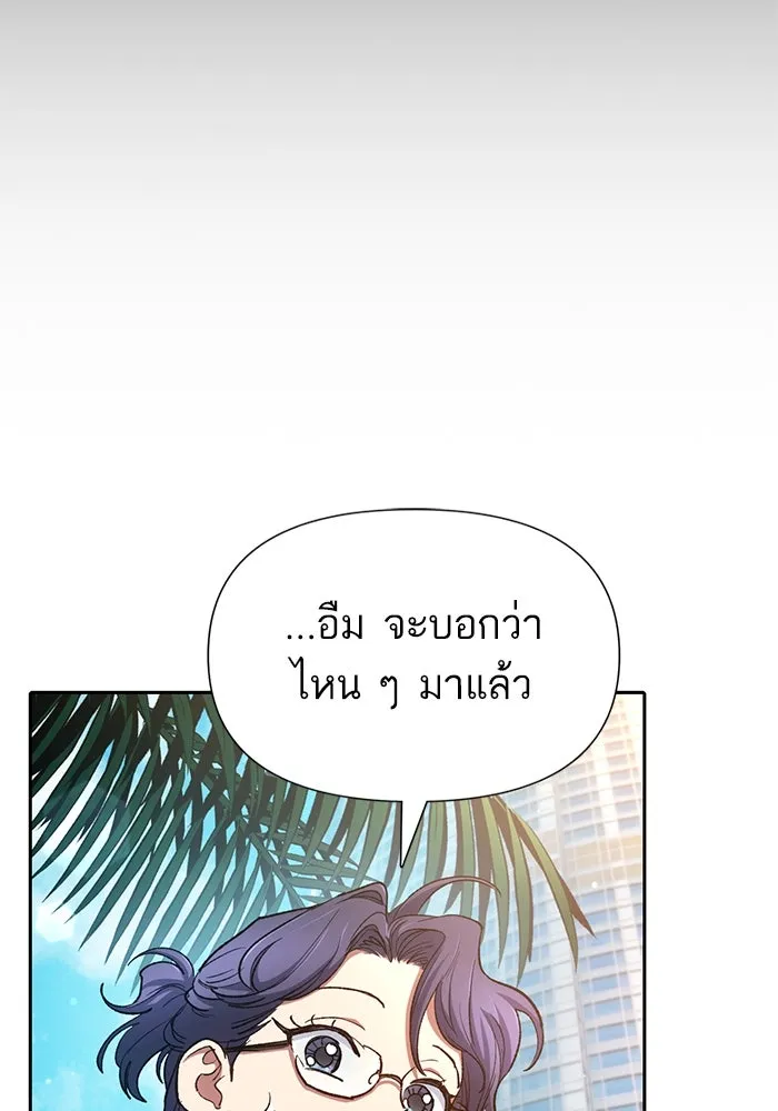 My S-Class Hunters ตอนที่ 114 สถานที่ประมูลผิดกฎหมาย (1) รูปที่ 32